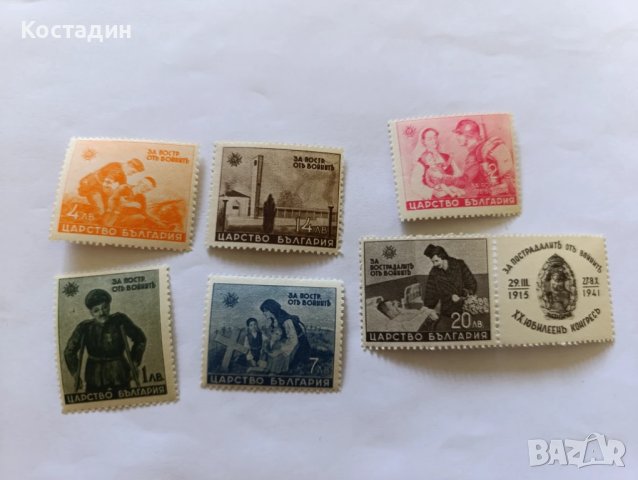Пощенски марки България - За пострадалите от войните