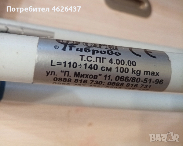 патерици , снимка 2 - Патерици - 53055036