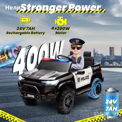 Двуместен акумулаторен джип POLICE 4X4 24V MP3 меки гуми,Кожена седалк, снимка 13 - Детски велосипеди, триколки и коли - 48292075