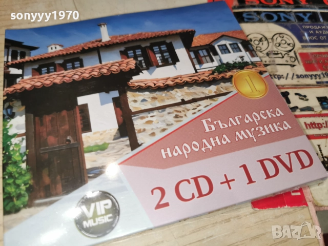 BG MUSIC 2CD+1DVD ЗА 45ЛВ КОЛЕДНО 1712251624, снимка 12 - CD дискове - 52826757