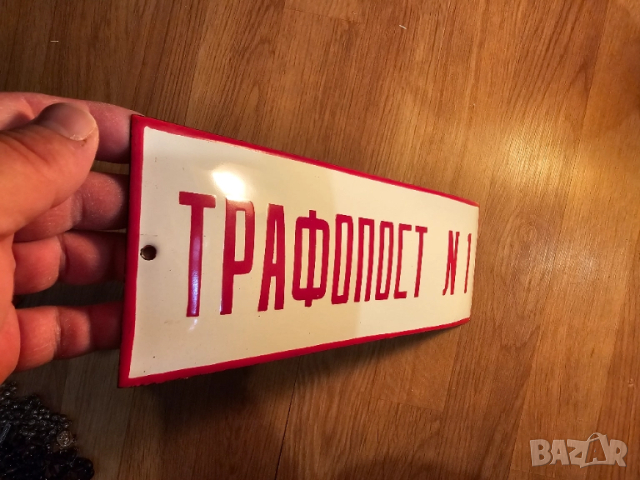 Рядка емайлирана табела Трафопост 1   ток енерго електроенергия от 70те , снимка 2 - Антикварни и старинни предмети - 51838682