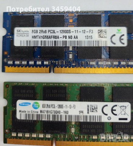 За ремонт 6 броя, 8GB RAM DDR3L за лаптоп, снимка 5 - Части за лаптопи - 41788684