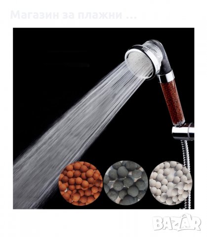 МУЛТИФУНКЦИОНАЛЕН ДУШ С ТУРМАЛИН POWER ECO SHOWER - ЗА АЛКАЛИЗИРАНЕ НА ВОДАТА - код 1797, снимка 9 - Други стоки за дома - 34264267