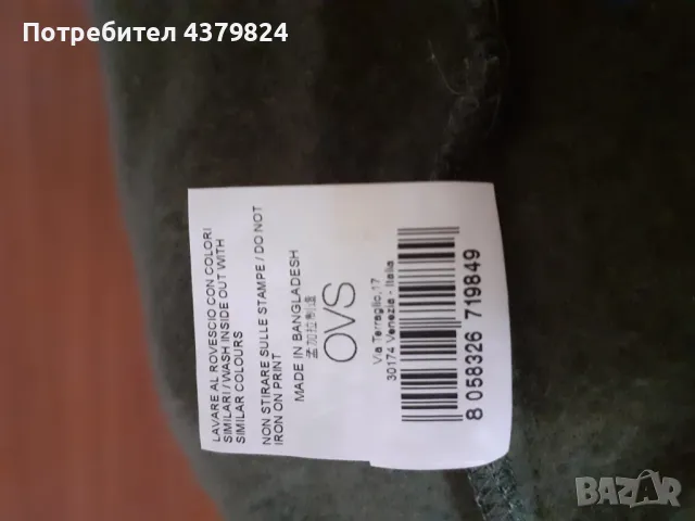 Нов немски детски суичър за момче  р.164, снимка 4 - Детски анцузи и суичери - 49021216