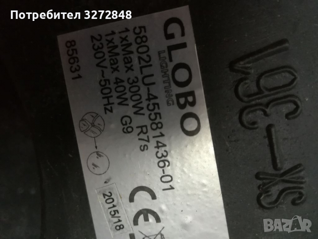 Димируем лампион /до 300w, снимка 8 - Лампиони - 36317927