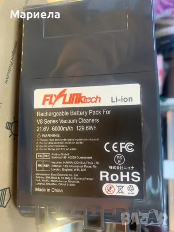 Резервна батерия 6000mAh за Dyson V8 / Animal V8 Motorhead V8 Absolute Pro SV10, снимка 6 - Други стоки за дома - 49676071