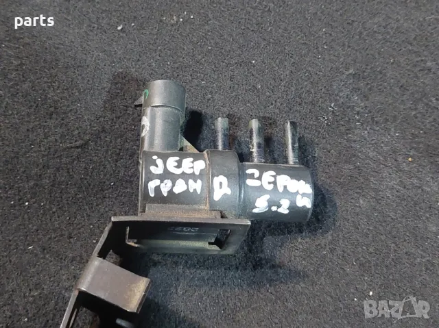 Вакуум Клапан 5.2
Jeep Гранд Чероки ZG, снимка 6 - Части - 48658551