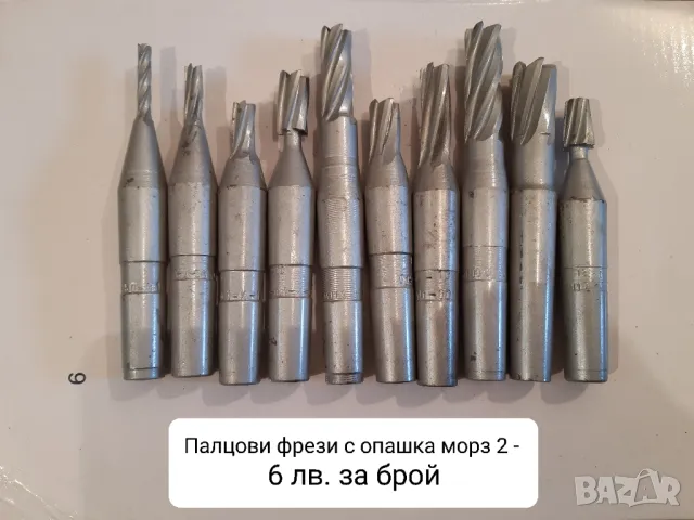 Продавам нови фрезови инструменти, снимка 10 - Други инструменти - 47326193