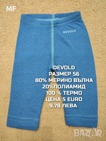 МЕРИНО ВЪЛНА ЗА БЕБЕТА , снимка 8 - Комплекти за бебе - 53331694