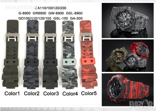 Камуфлаж Casio G-shock JAPAN верижка, каишка за часовник, снимка 9 - Каишки за часовници - 30212528