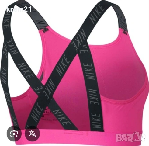 Nike Classic Logo Bra 2 размер М, снимка 2 - Корсети, бюстиета, топове - 53870704