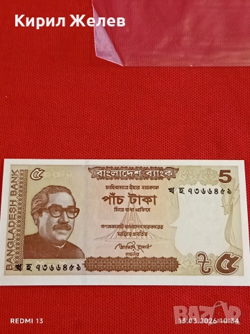 Банкнота БАНГЛАДЕШ много красива перфектно състояние непрегъвана за КОЛЕКЦИЯ ДЕКОРАЦИЯ 54057, снимка 4 - Нумизматика и бонистика - 53822841