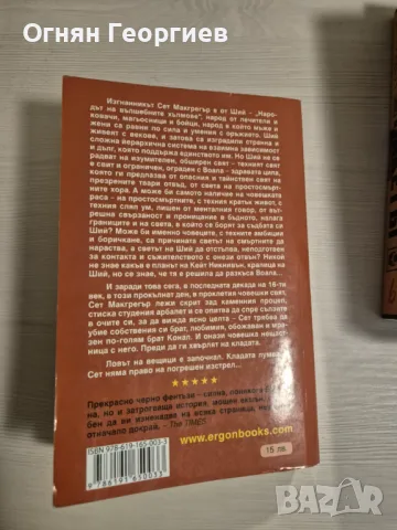 "Непокорна кръв", Джилиан Филип, снимка 2 - Художествена литература - 49319103