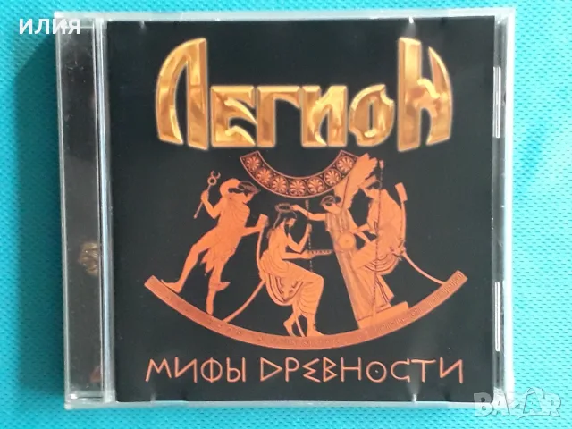 Руски Дискове - Част - 12, снимка 9 - CD дискове - 55789286