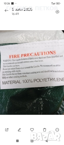 покривало с тръби , снимка 5 - Други - 52397074