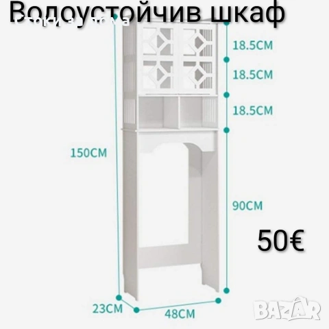 Водоустойчив шкаф , снимка 2 - Шкафове - 53283589