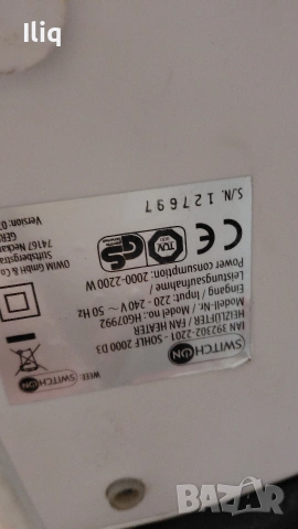 електрическа духалка. , снимка 4 - Отоплителни печки - 53087964