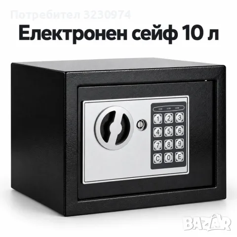 Електронен сейф 10 л – стоманен корпус, цифров код, аварийни ключове и монтаж към стена или под, снимка 2 - Каси и сейфове - 56079498