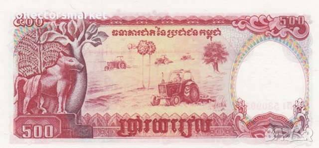 500 риела 1991, Камбоджа, снимка 2 - Нумизматика и бонистика - 39383595