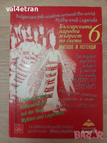 Романтика,хумор,поезия,енциклопедии, снимка 3 - Художествена литература - 44185870
