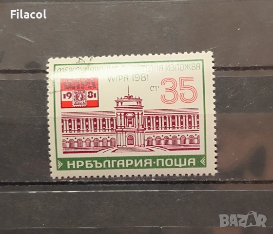 Международна филателна изложба WIPA 1981.