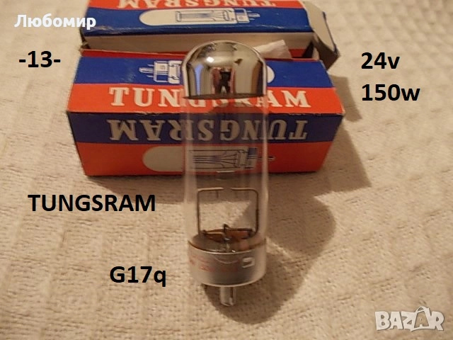 Лампа с рефлектор + разни - списък, снимка 13 - Медицински консумативи - 52388560