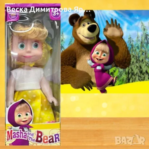 Пееща красива детска кукла Маша, снимка 5 - Кукли - 47936323