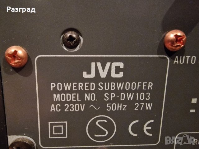Активен  Subwoofer  JVC SP-DW 103 , снимка 7 - Аудиосистеми - 40654039