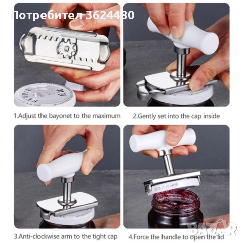 Отварачка за буркани с винт 2892, снимка 5 - Други - 52649682