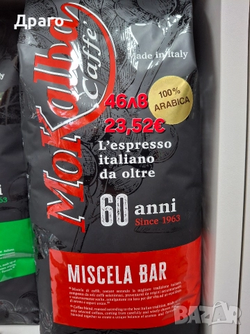 Кафе дози Lavazza Gran Espresso intenso , снимка 15 - Кафемашини - 46530688