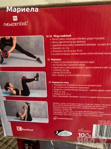 Медицинска топка - 2 kg, гумена, червена / Топка за Фитнес Упражнения, снимка 3 - Фитнес уреди - 44386482