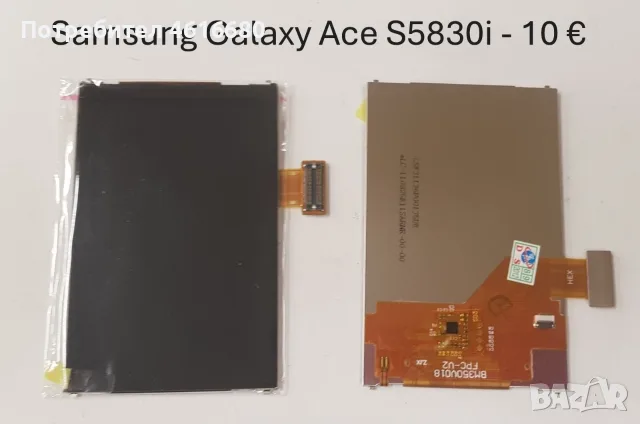 Дисплей за Samsung S5230,S5570,S3370,S3650,E2600,C3050,C3500,S5350,S5830,S5560,I5500,B5702,C3510, снимка 9 - Резервни части за телефони - 56222786