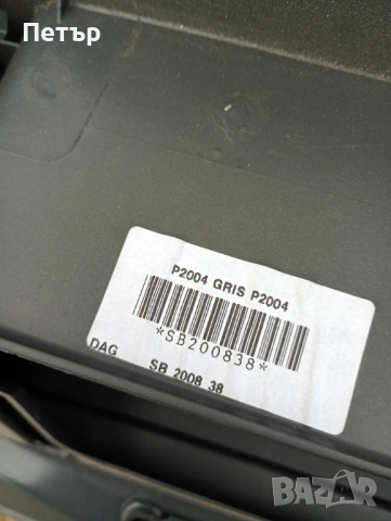 Жабка Volvo S60 V70 XC70, снимка 3 - Части - 53407131