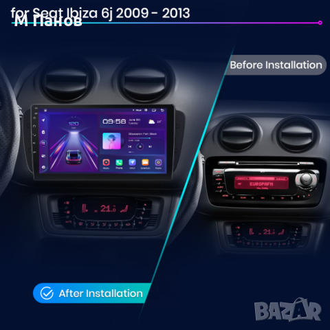 Мултимедия Android за Seat Ibiza 6j 2009-2013, снимка 2 - Аксесоари и консумативи - 44758662