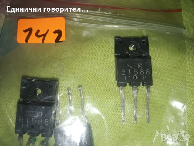 Транзистори-B1588, снимка 2 - Други - 42722335
