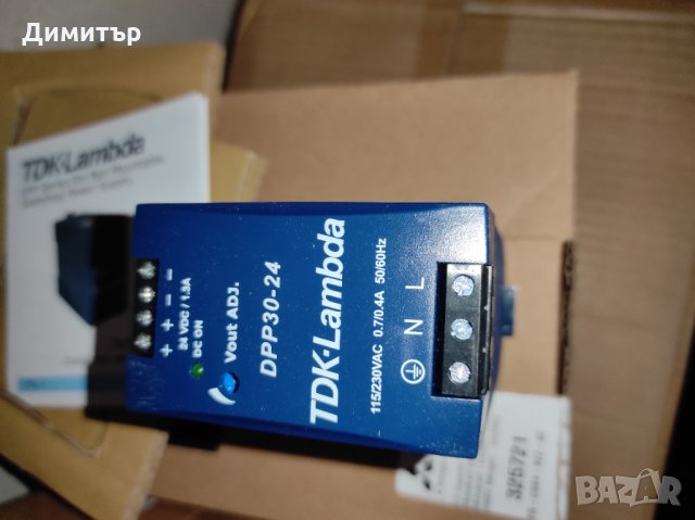 Захранване 24v dc