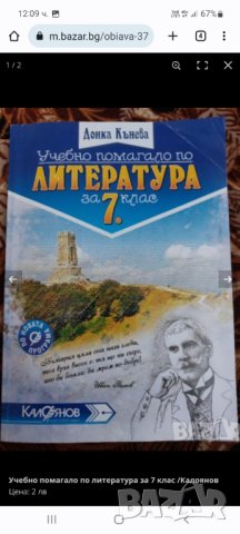 Цената е за всичко!, снимка 3 - Учебници, учебни тетрадки - 41547772