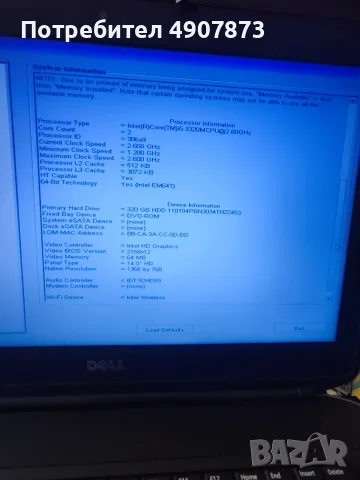 Лаптоп Dell Latitude E5430, снимка 7 - Лаптопи за дома - 56157653