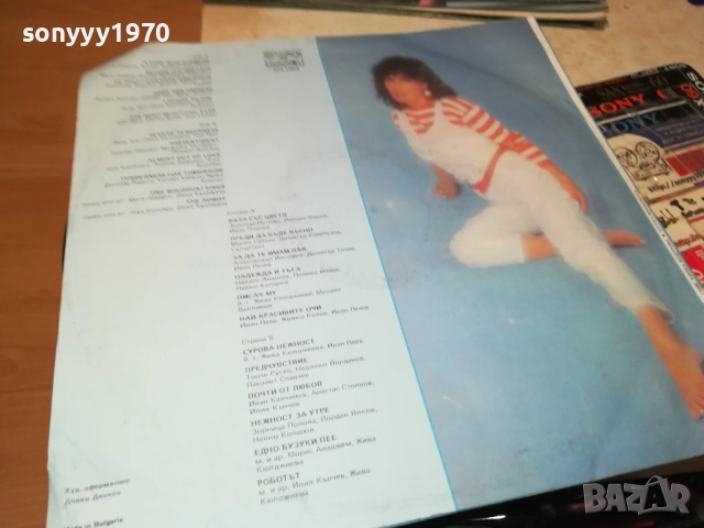 КИЧКА БОДУРОВА 2909251807, снимка 11 - Грамофонни плочи - 51881233