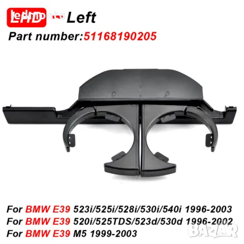 Поставка за чаши къп холдер бмв е39 bmw E39 cup holder , снимка 2 - Части - 40419030