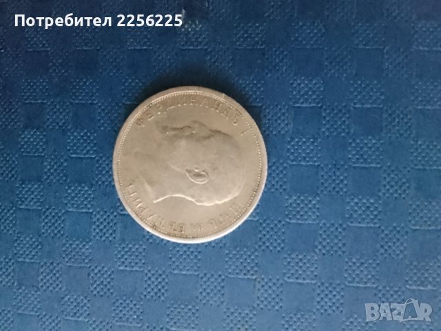 50 стотинки 1912 година, снимка 4 - Нумизматика и бонистика - 41953657