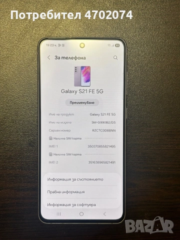 Samsung S21fe/128 gb