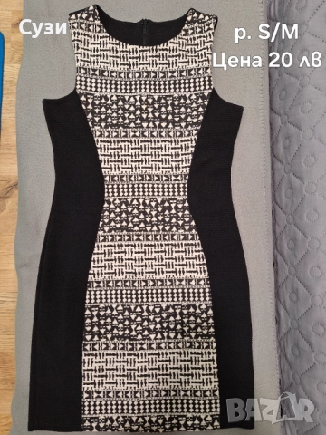 Дамска рокля 