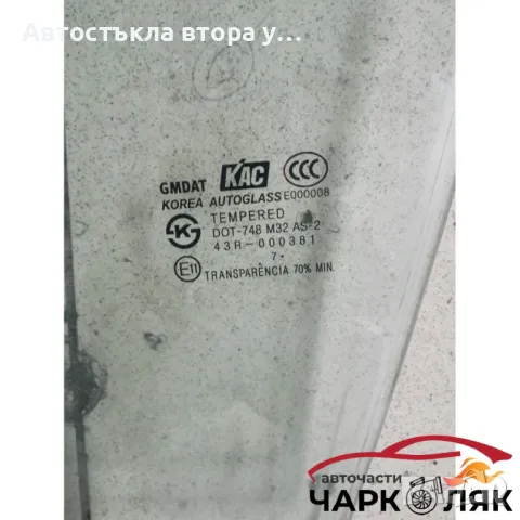 Стъкло предно ляво Шевролет Матиз 08г., снимка 2 - Части - 47784969