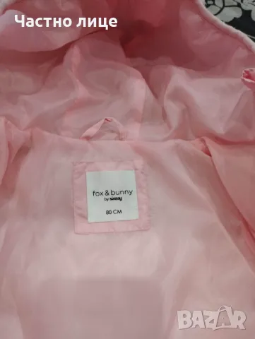 Детско яке , снимка 2 - Бебешки якета и елеци - 49565071