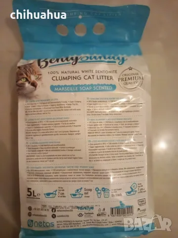 -50% Котешка тоалетна BentySandy, снимка 4 - За котки - 56245060