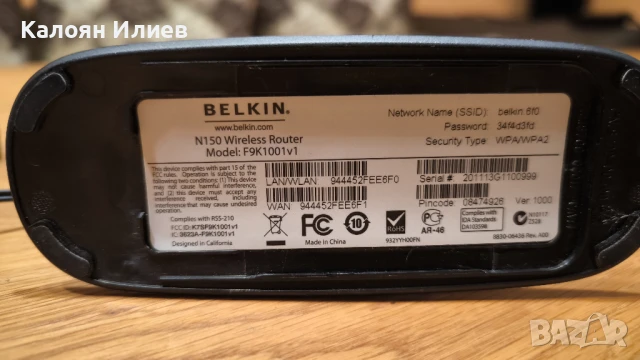 Рутер Belkin F91001v1 + подарък, снимка 4 - Рутери - 50829811