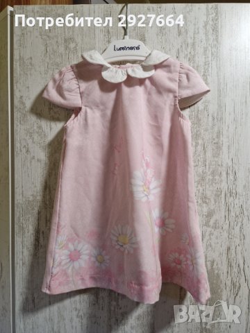 Бебешка рокля Mayoral 80