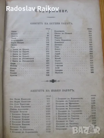 Антикварни книги - от периода 1907 до 1954 г., снимка 4 - Антикварни и старинни предмети - 56011315