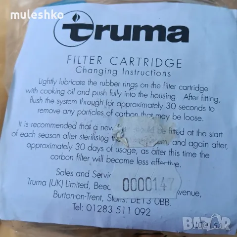 Филтри за външен вход Carver Crystal 3, снимка 2 - Части - 50209512